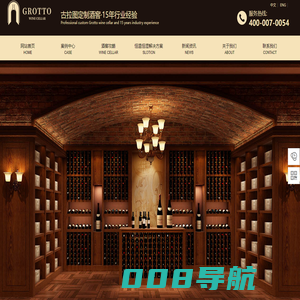 上海定制酒柜-上海酒窖设计-上海恒温酒窖-上海古拉图酒窖定制-古拉图酒窖
