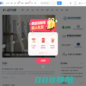 水利水电工程专业技术水利工程师在线 - 土木在线