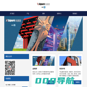 PPG申纽丽漆中国官网-专业的外墙涂料和外墙保温系统。