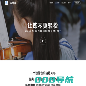 一起练琴 | 一个能听懂琴声的智能陪练