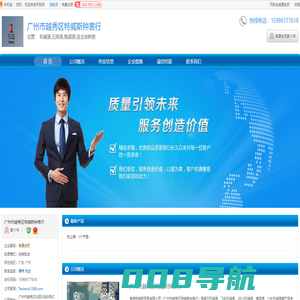 广州机械表_广州石英表_广州陶瓷表_[厂家、价格]_广州市越秀区特威斯钟表行_天助网