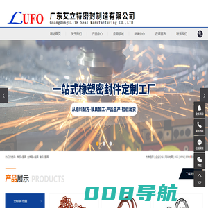 氟胶o型圈_全氟醚o型圈_橡胶o型圈-广东艾立特密封制造有限公司