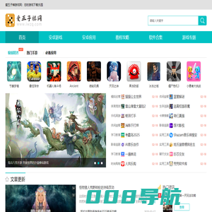 爱五子棋网-专注为大家提供好玩的手机游戏下载、应用软件apk下载的网站