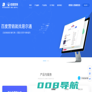 百度营销网站建设找易尔通-百度开户推广代理-企业网络营销推广平台