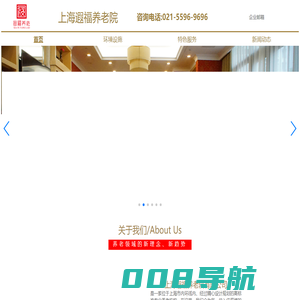 上海高端-豪华养老院-上海遐福高档养老院