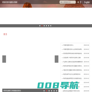 中视鼎元传媒_中视鼎元国际交流中心