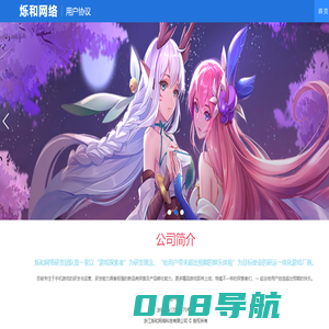 浙江烁和网络科技有限公司