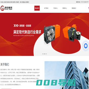 CNC数控机床-立式-卧式加工中心-龙门数控镗铣床-景亿机械科技(常州)有限公司