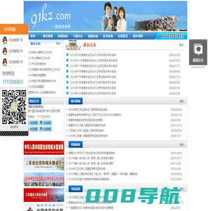 南通安全员证报考在哪报名考试培训-易兴教育