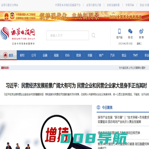 证券日报网