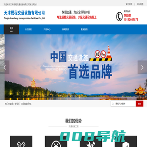 标志杆-标志牌-道路标线-车位划线-交通信号灯-天津悦程交通设施有限公司
