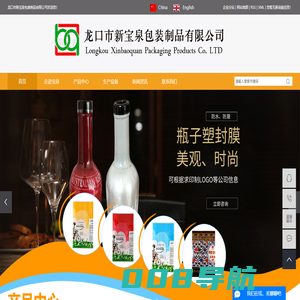红酒胶帽_pvc胶帽_铝塑胶帽-龙口市新宝泉包装制品有限公司