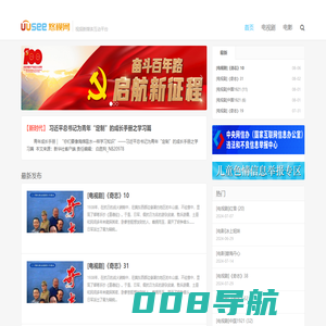 UUSee悠视网-体育直播娱乐互动平台
