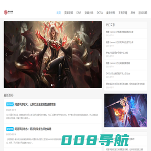 热门网络游戏_手游攻略分享_花衣游戏
