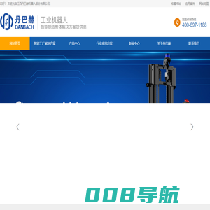 丹巴赫机器人|AGV|AGV叉车|无人叉车|叉车AGV|搬运机器人