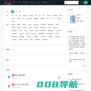666资料大全大全（中小学教案|课件资料库）