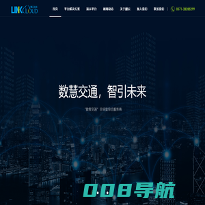 麟云科技—数慧交通，智引未来