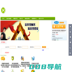 大米免费客服系统――自定义LOGO、广告、个性化邀请框、主动与访客对话