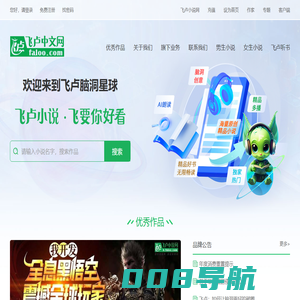 飞卢小说,飞要你好看|小说,小说网-飞卢小说网