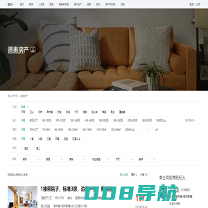 【德惠房产】德惠房产二手房、租房、电话、地址-房屋中介公司- 安居客