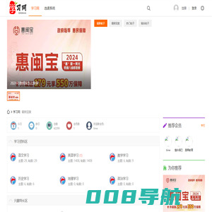 学习网 - 学习资料库在线学习认准学习网