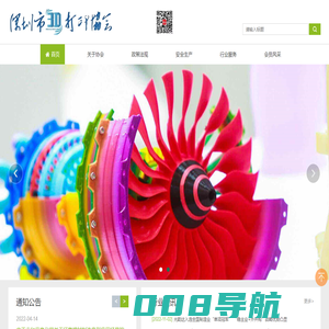 首页 - 深圳市3D打印协会