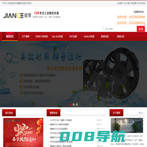 散热风扇—JAMICON散热风扇San Ace山洋风扇AVC工业散热风扇山洋散热风扇总代理