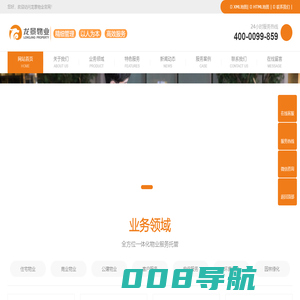 成都物业公司_小区住宅物业_写字楼公园商业物业_成都龙景物业管理服务有限公司_龙景物业