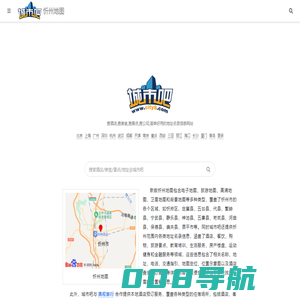 忻州地图,忻州电子地图,忻州街景地图,忻州平面地图(2025年2月新版)-城市吧