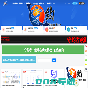 守约官方-资源网-网站源码-站长资源网专注福利技术教程活动软件-全网最大资源分享网