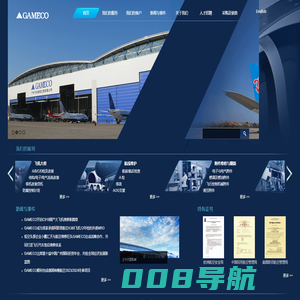 Welcome to GAMECO 广州飞机维修工程有限公司 www.gameco.com.cn