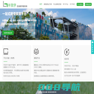 伴我学,一站式网课资源平台|直播课|在线教育学习平台|全能考试系统|录课解决方案