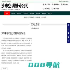 沙市空调维修_沙市空调保养_沙市空调拆装-沙市空调维修公司