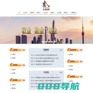 上海住远建设工程监理有限公司