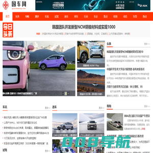 国车网