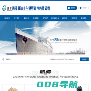 密封胶条|汽车密封条|火车三元乙丙密封条|阻燃密封条|汽车空气滤芯|火车拉线|清河县弘丰车辆零部件有限公司