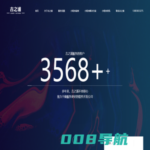 郑州微信小程序-郑州微信小程序开发-河南微信公众号定制-吉浦网络