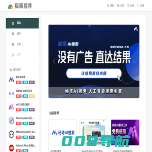 极简插件官网_Chrome插件下载_Chrome浏览器应用商店