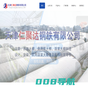 温室大棚骨架_养殖大棚_简易连栋大棚_厂家-天津仁聚达钢铁有限公司