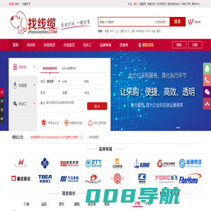找线缆网-线缆行业第三方交易平台（www.zhaoxianlan.com）