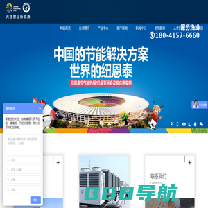 大连慧上新能源科技有限公司