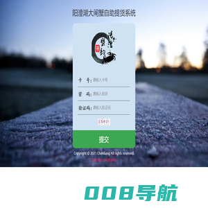 阳澄湖大闸蟹自助提货系统