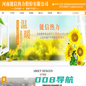 许昌热力公司_【河南能信热力】专业许昌供热供暖服务有限公司