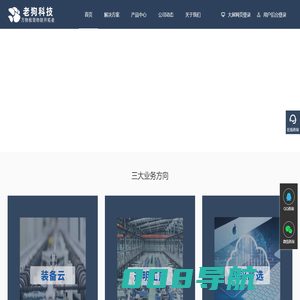 注塑机数据采集_机床联网_PLC网关-老狗科技
