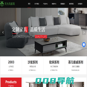 佛山软体家具-休闲沙发-布艺沙发-客厅家具-佛山市天光鸟家具有限公司