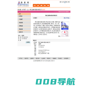 黑龙江省春秋冬夏纺织有限公司 纺织网