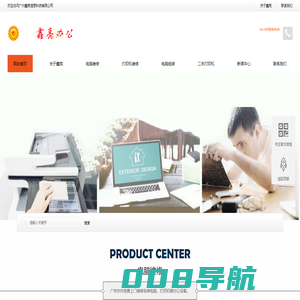 广州鑫亮电脑打印机维修上门