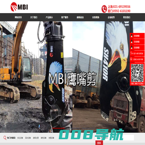 MBI鹰嘴剪_鹰嘴剪_意大利MBI鹰嘴剪_高效的废钢处理专家！