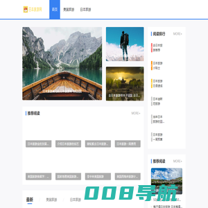 日本旅游签证 日本自由行签证 个人旅游签证 日本商务签证 日本签证办理