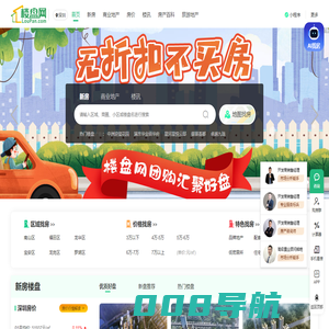 深圳房产网_新房_二手房_租房_房地产信息网–深圳楼盘网
